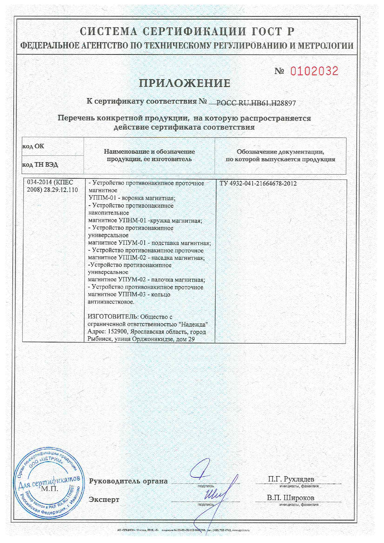 Сертификат доп №3